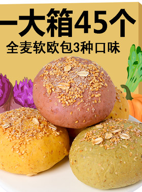 澄发多口味代餐粗粮糕点全麦面包
