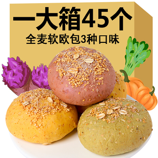 澄发欧包全麦面包多口味杂粮早餐饱腹低脂代餐粗粮糕点零食整箱