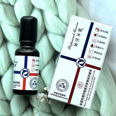 膜术世家玫瑰花深海鱼抗皱提拉眼纹精油 膜术世家玫瑰花眼纹精油