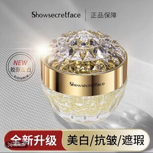 2瓶贵妇膏8合1美白懒人素颜霜秀谜颜 YOQQ美白养肤贵妇膏 升级版