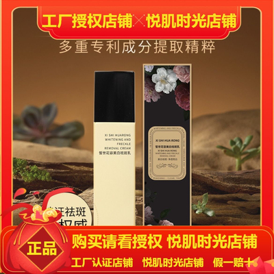 二代升级溶斑黑金瓶皙世花容祛斑排斑乳 升级版 GINBI美白祛斑乳