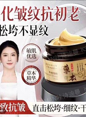 园姐推荐草本抗皱霜园姐推荐草本抗皱霜 升级版 CQRZEN草本抗皱霜