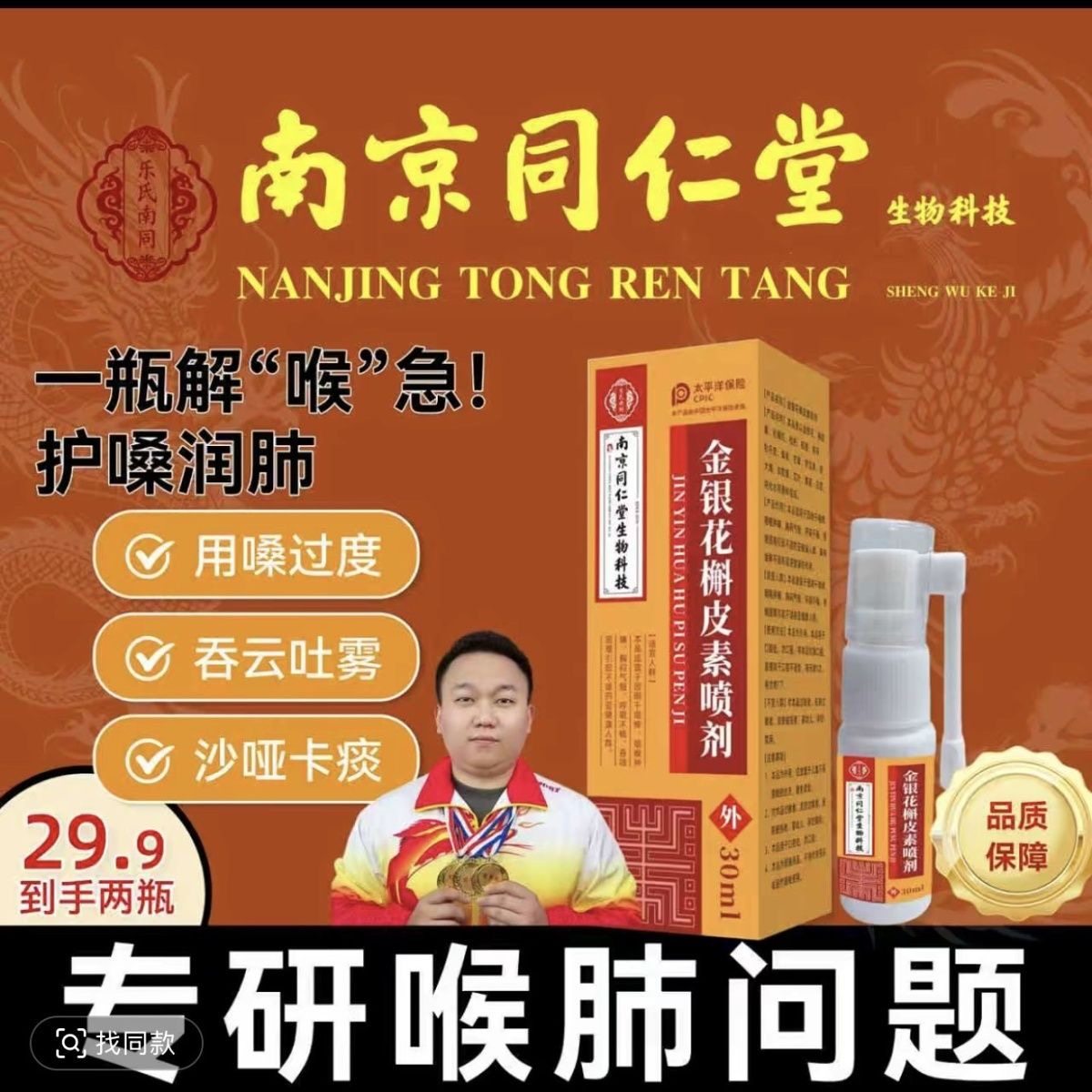 功效加强版金银花槲皮素喷剂 升级版 香港大药房金银花槲皮素喷剂,美容护肤/美体/精油,面部护理套装,淘宝优惠券,粉丝福利购,淘宝优惠卷