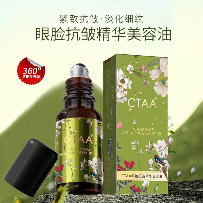 种植胶原细胞娇婵贴骨胶原白细胞皱纹油 升级版 CTAA贴骨美容油