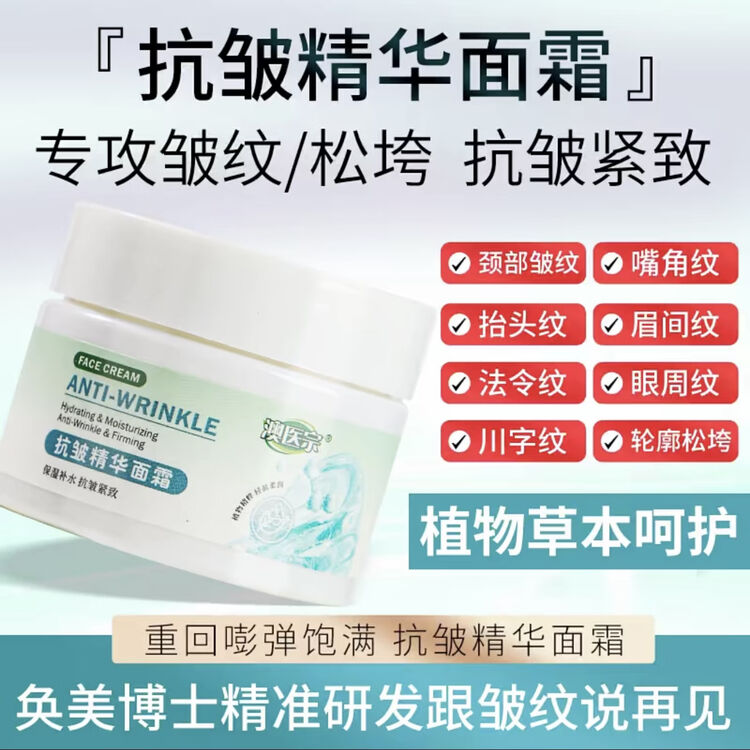 土方专享XP澳医宗抗皱精华霜50g/盒拍一发三 雪柔雅草本精华霜