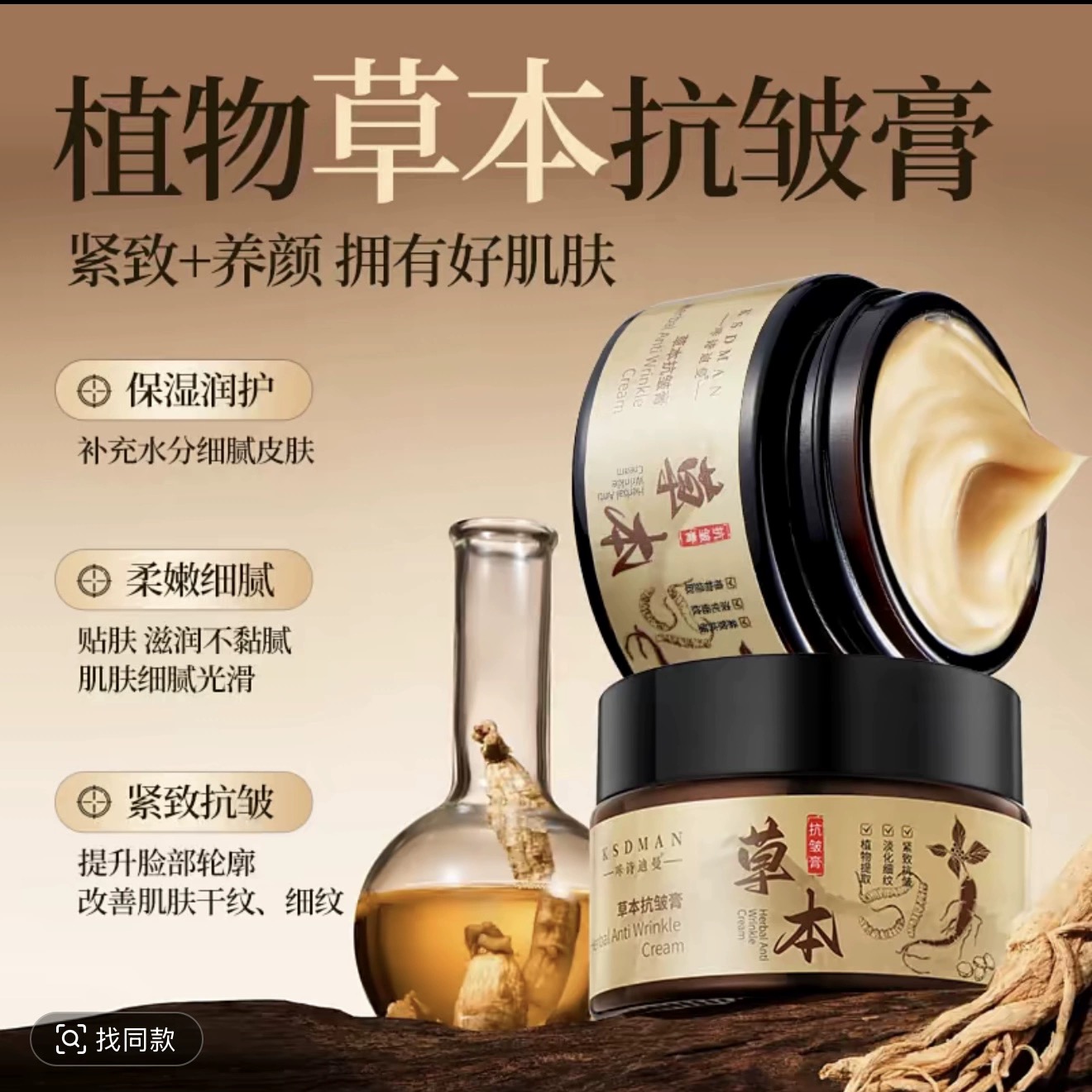 园姐推荐草本抗皱霜园姐推荐草本抗皱霜 升级版 CQRZEN草本抗皱霜