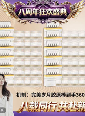 完美岁月重组胶原抗皱淡纹次抛胶原棒 lancerkng美白淡斑次抛