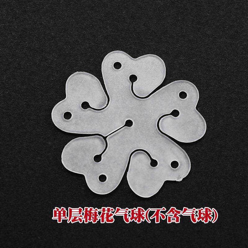 新气球装饰梅花夹五合一梅花型卡扣结婚生日活动布置造型配件单