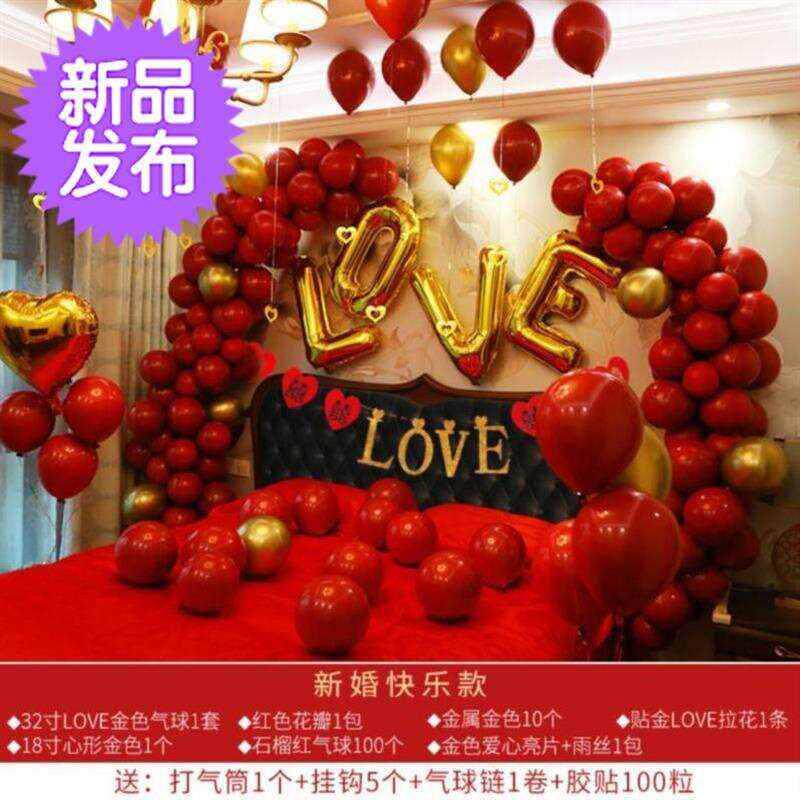 年华似锦款新娘结婚气球装饰33印字大心用品心形新婚快乐款装饰墙
