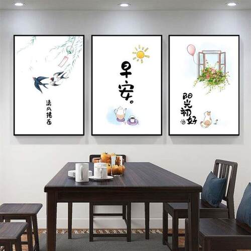 北欧餐厅墙面装饰画现代简约歺厅饭厅饭店餐桌厨房壁画挂画三联u.