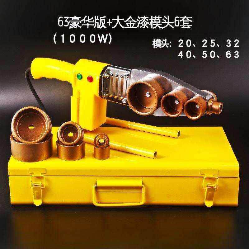 可调温塑料管热熔器加热器ppr水管热熔机电热水电工程家用工具