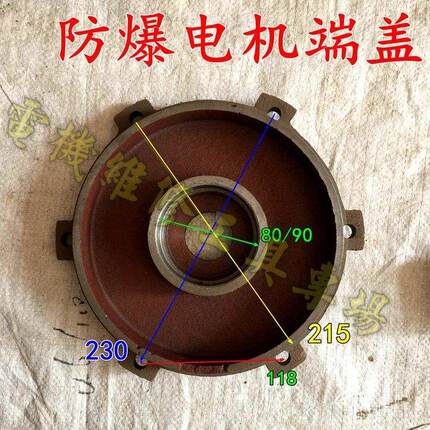 防爆电机端盖132卧式7.5KW轴承挡盖YB2电机端盖YB挡盖30KW4级电机