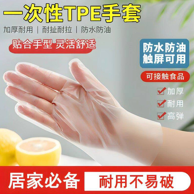 1000只抽取式一次性TPE手套!
