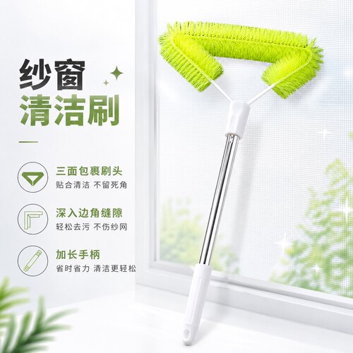 纱窗清洗神器免拆洗金刚网纱窗刷窗户清洁工具大扫除清洁刷扫窗刷