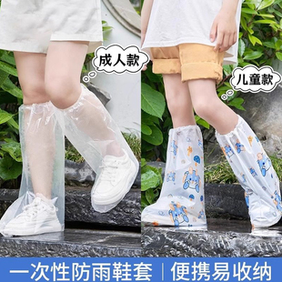 一次性防雨鞋套成人儿童高筒耐磨加厚户外上下学雨天防水防滑脚套