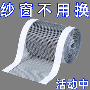 防蚊虫纱窗修补贴加宽窗户流水孔补洞贴补沙网神器自粘魔术贴透气