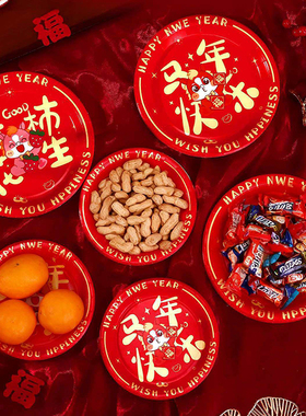 春节红色一次性盘子餐盘餐具食品级家用纸盘碟干果喜糖瓜子水果盘