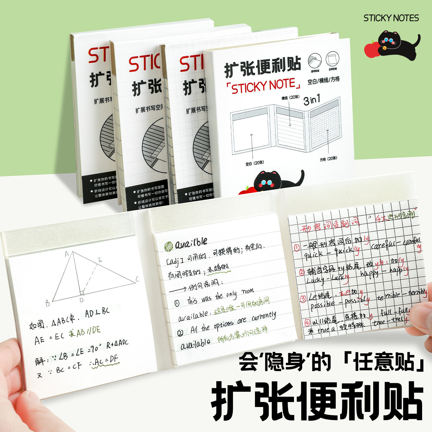 学生书本拓展笔记便利贴
