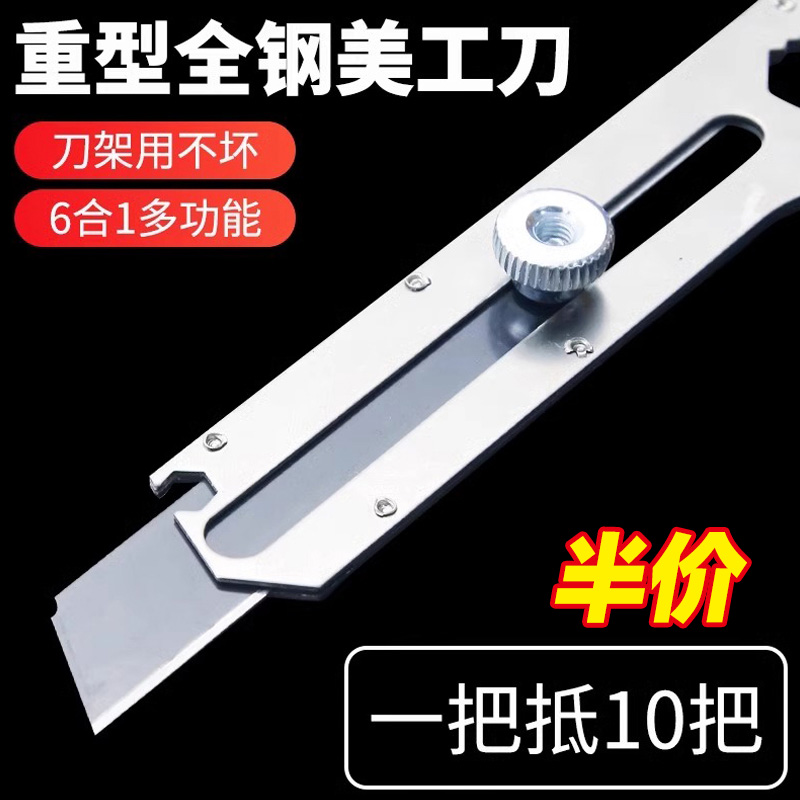 【一把抵10把】不锈钢美工刀！