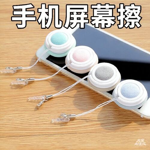 手机屏幕清洁擦除尘去油污