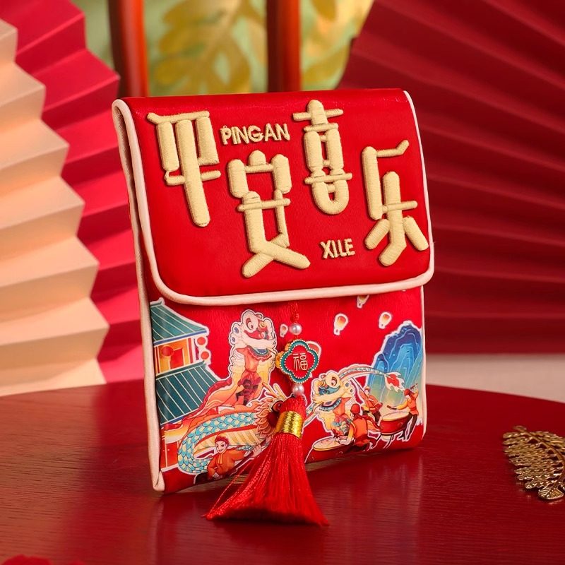 平安喜乐2026年马年生日满月红包袋压岁包布艺刺绣新年福袋利是封,节庆用品/礼品,红包/利是封,淘宝优惠券,粉丝福利购,淘宝优惠卷