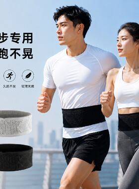 2026运动隐形跑步腰包手机钥匙包