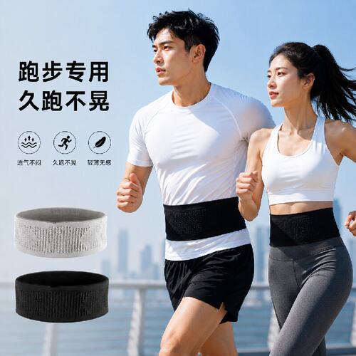 2026运动隐形跑步腰包手机钥匙包