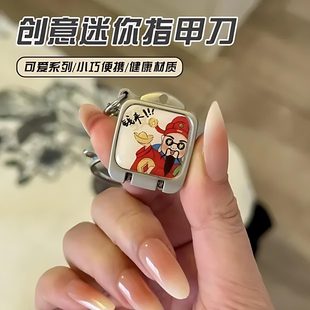 迷你指甲剪单个便携折叠指甲刀套装带钥匙扣指甲钳剪指甲可爱挂件