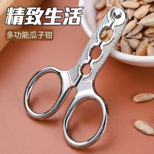 剥瓜子钳坚果夹开瓜子松子剥壳器懒人嗑瓜高端子剪刀利器开壳器夹