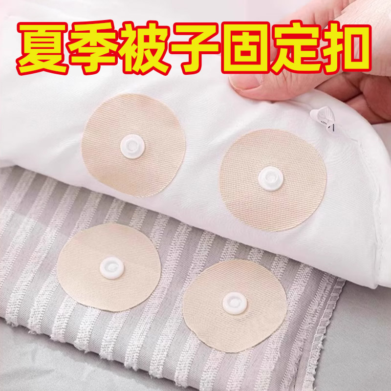 字母扣固定神器无针安全隐形防跑窗帘被子专用子母扣钉被角不移位