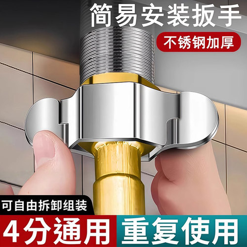 4分龙头进水可拆卸软管扳手