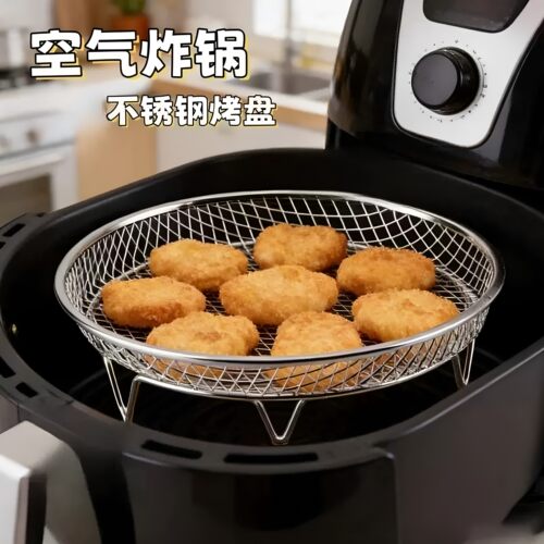 空气炸锅专用烧烤架！