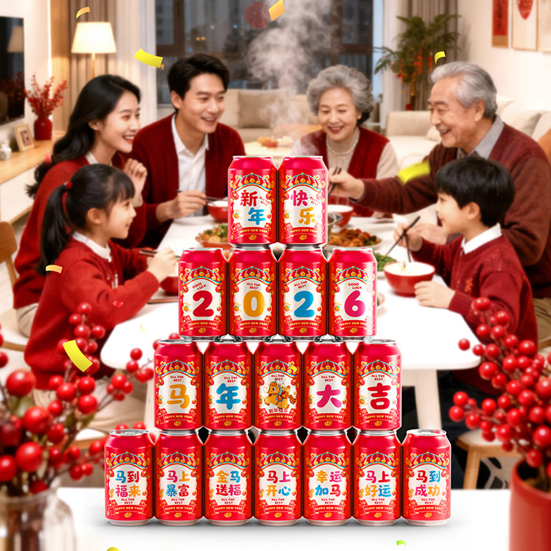 马年节日装扮用品元旦氛围布置新年快乐公司年会可乐贴纸春节装饰