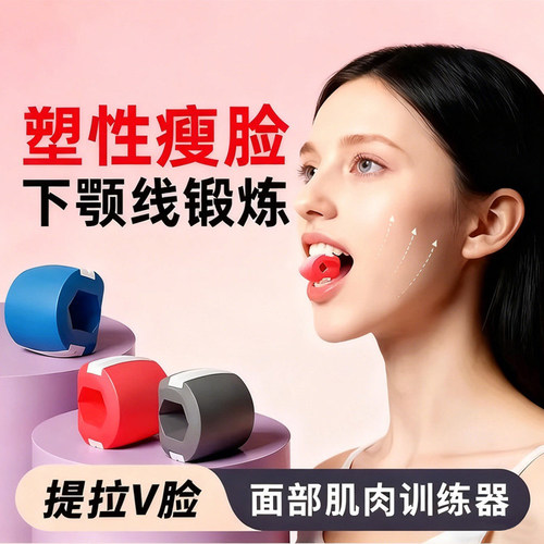 面部瑜伽训练器!#好物分享