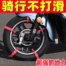 电动车防滑链三轮车摩托车用橡胶轮胎神器冬季 防滑扎带雪地链条