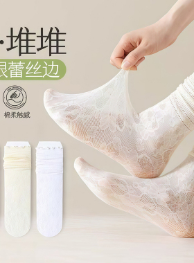 春夏季镂空白色薄款堆堆袜子夏季镂空花边配小皮鞋防臭jk中筒蕾丝