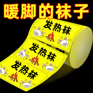 保暖袜自发热袜子女士加热防寒冬天脚冷脚寒脚凉暖足神器暖脚宝男