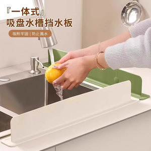 厨房水槽挡水板水池洗碗池洗手盆防溅水挡板隔板硅胶挡水条防雨