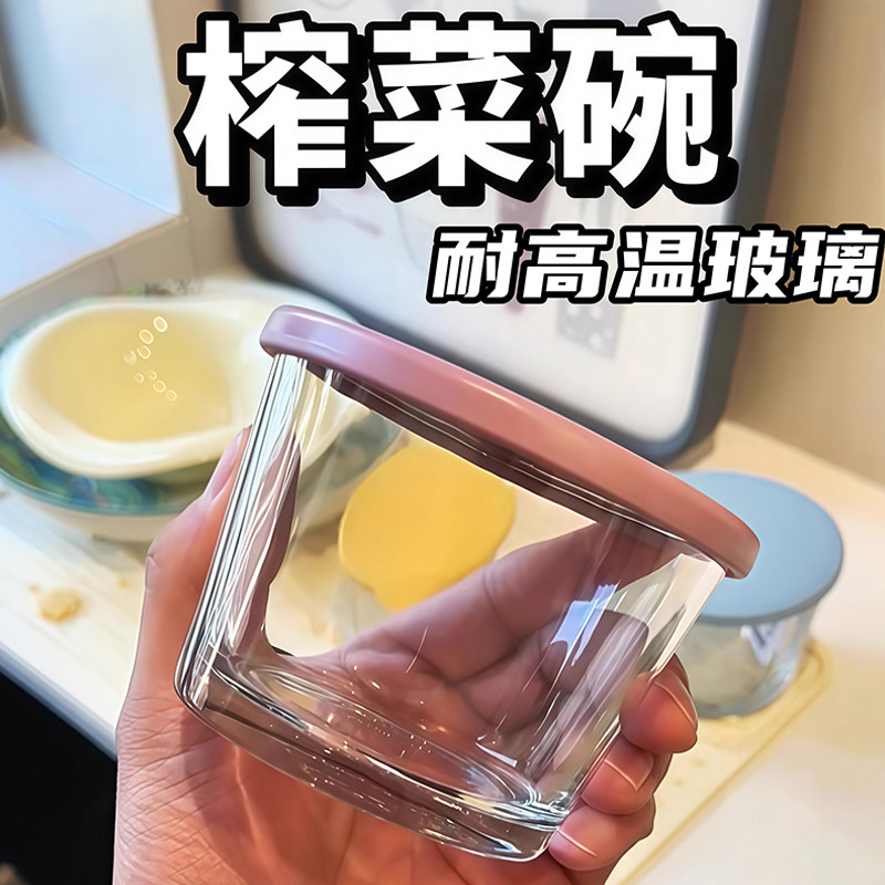 玻璃密封罐食品级咸菜专用收纳盒冰箱腌菜冷藏保鲜罐小菜泡菜罐子