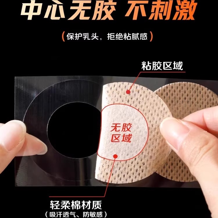 正品男士胸贴防凸透气防汗无痕迹马拉松跑步运动隐形乳贴夏季男用