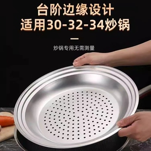 304不锈钢台阶蒸盘蒸笼加厚炒锅专用蒸格蒸屉篦子大号303234cm