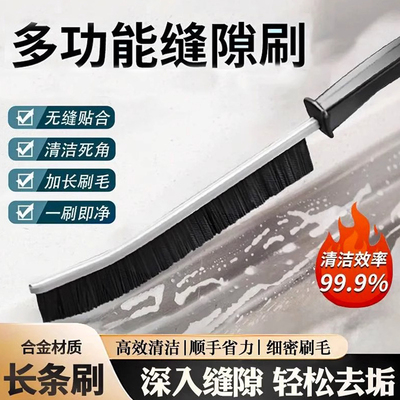 浴室卫生间瓷砖厨房缝隙清洁刷