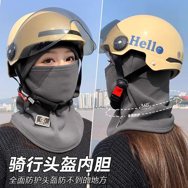 骑车面罩防风防寒冬季保暖帽子