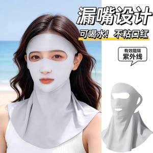 防晒面罩全脸防紫外线护颈脸基尼遮阳冰丝运动口罩女开口可呼吸夏