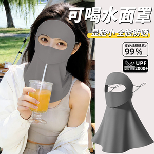 面罩防晒女高颜值2026新款加长护颈可喝水口罩夏防紫外线遮阳脸罩