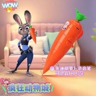 朱迪兔子警官疯狂动物城尼克红胡萝卜录音笔玩道具写字小学生可爱