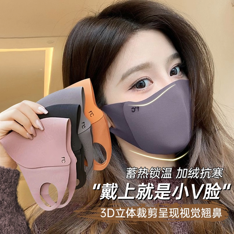 美拉德保暖口罩防寒透气防尘防风可水洗面罩立体骑行男女新款秋冬