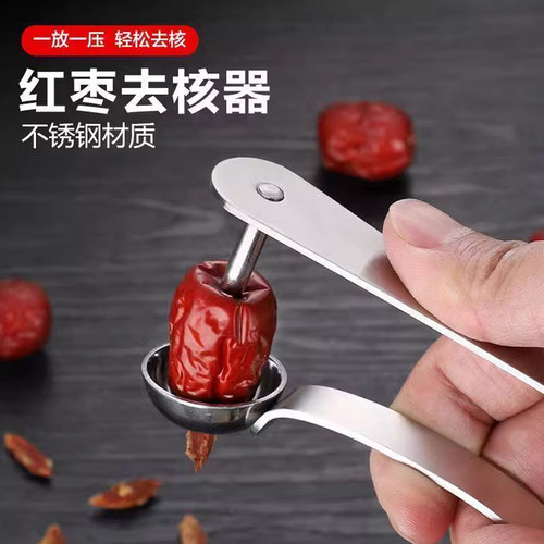 去红枣核神器开枣核器！