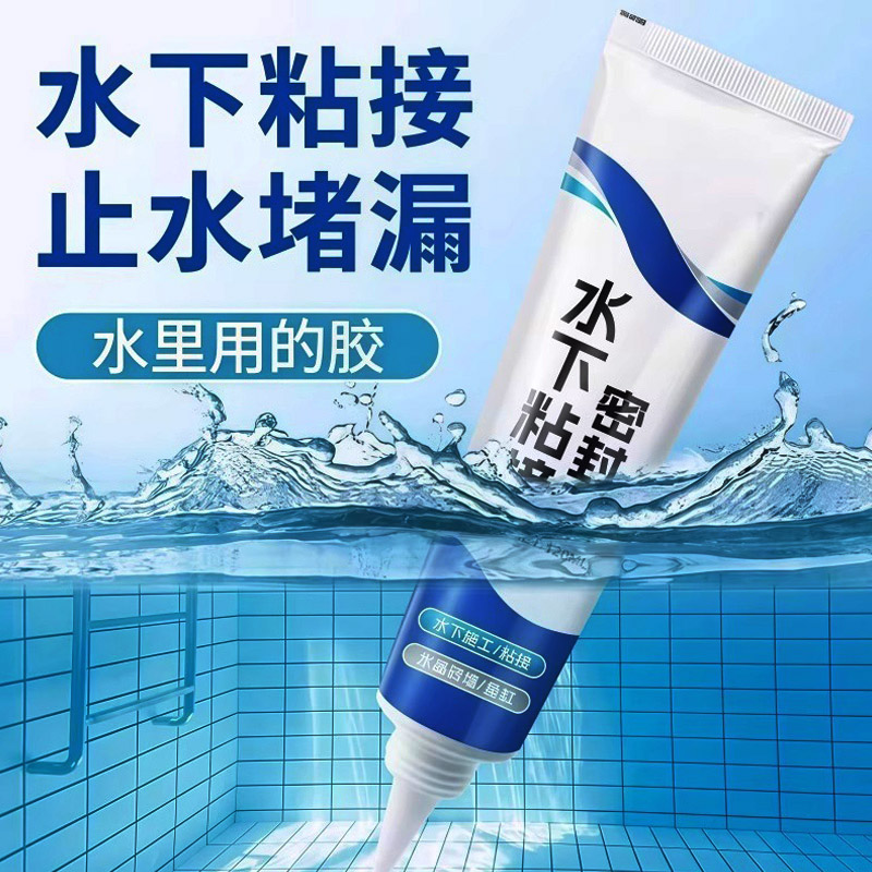 强效水下作业密封胶#补漏神器