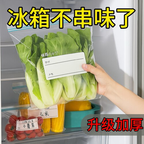食品级密封袋家用冰箱专用冷冻自封袋水果零食收纳双层密封保鲜袋